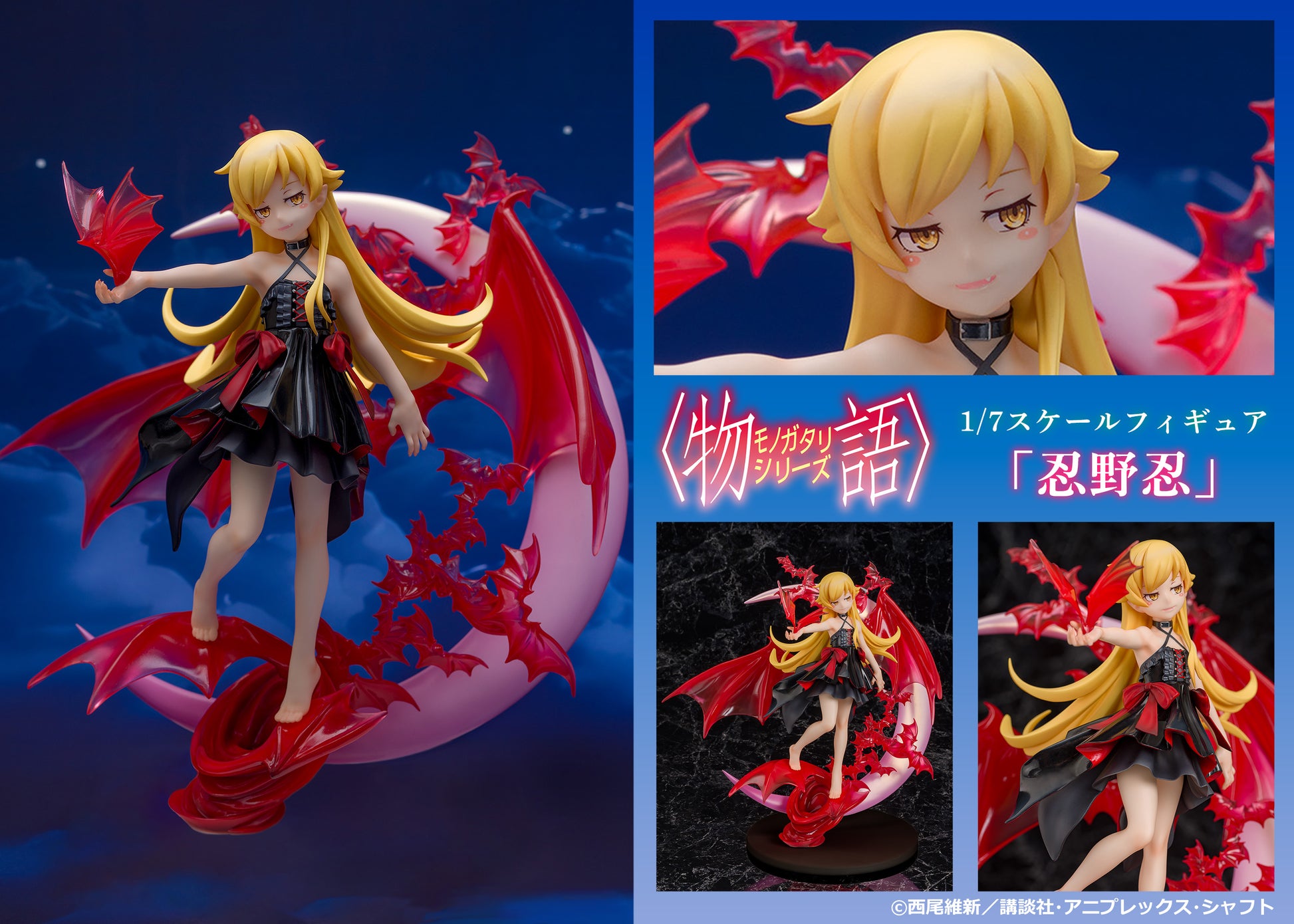 Figurine Shinobu Oshino Moon Ver. 1/7 Bakemonogatari