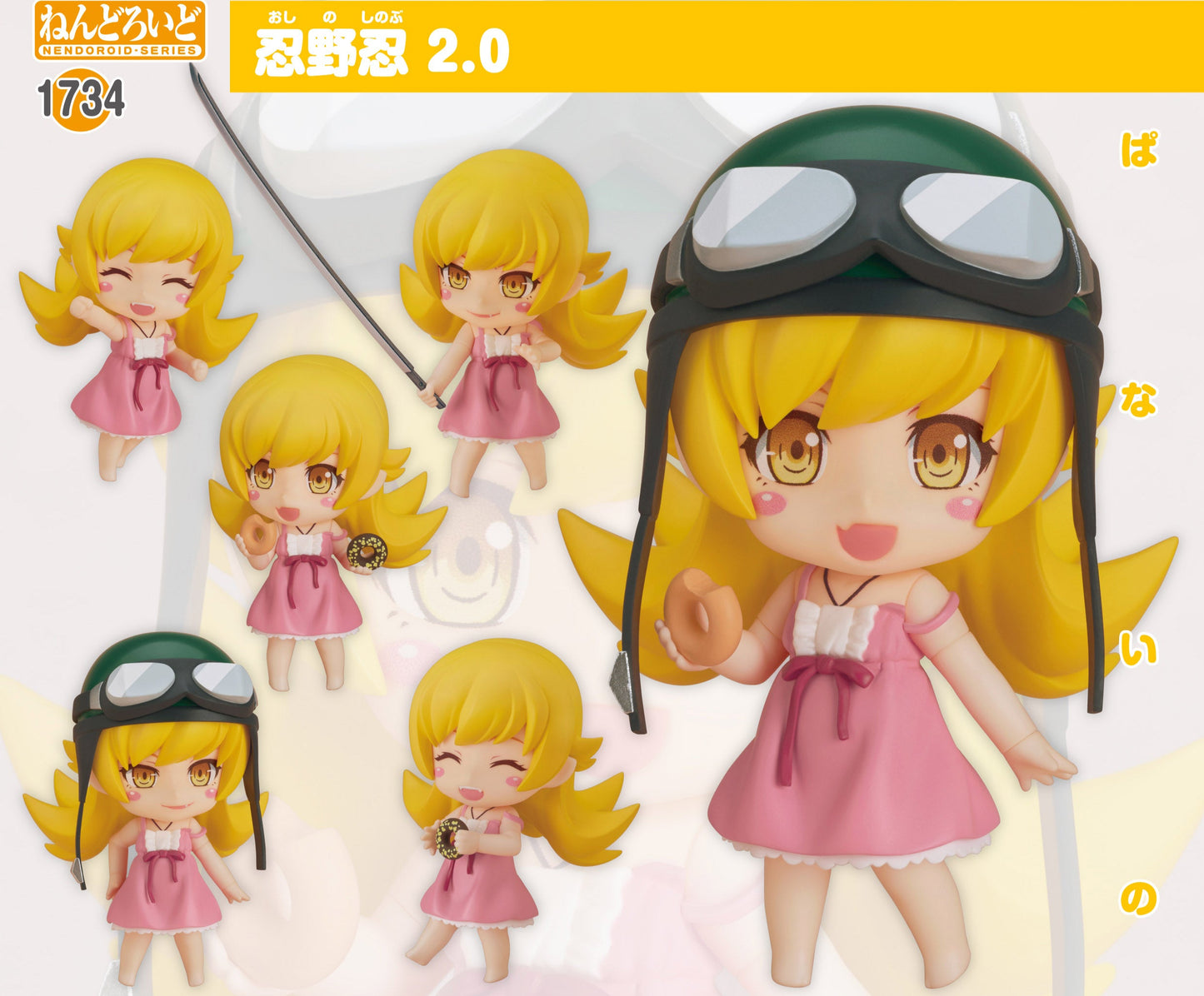 Figurine Shinobu Oshino 2.0 Ver. Nendoroid Bakemonogatari