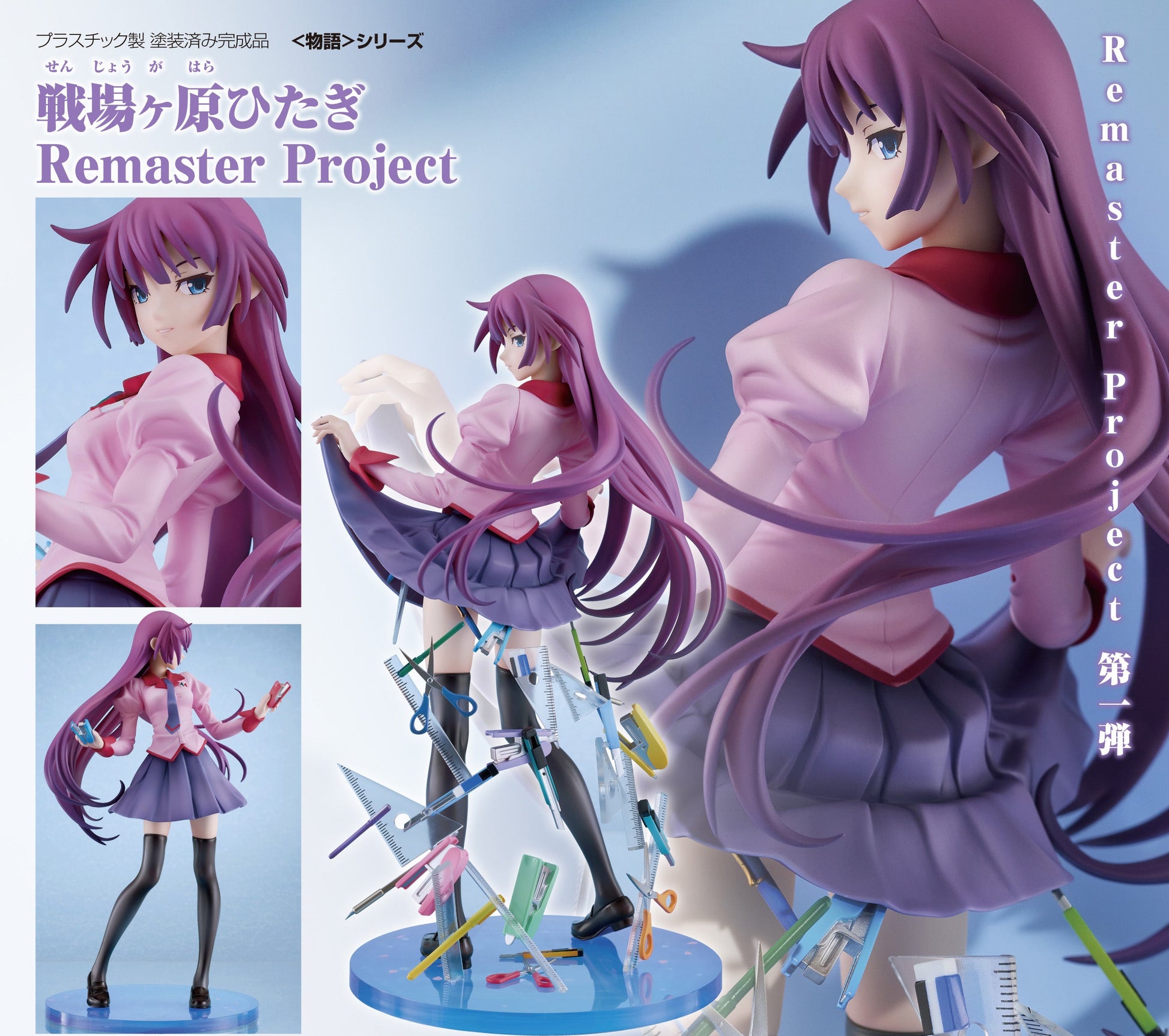 Figurine Hitagi Senjogahara Remaster Project Ver. Bakemonogatari