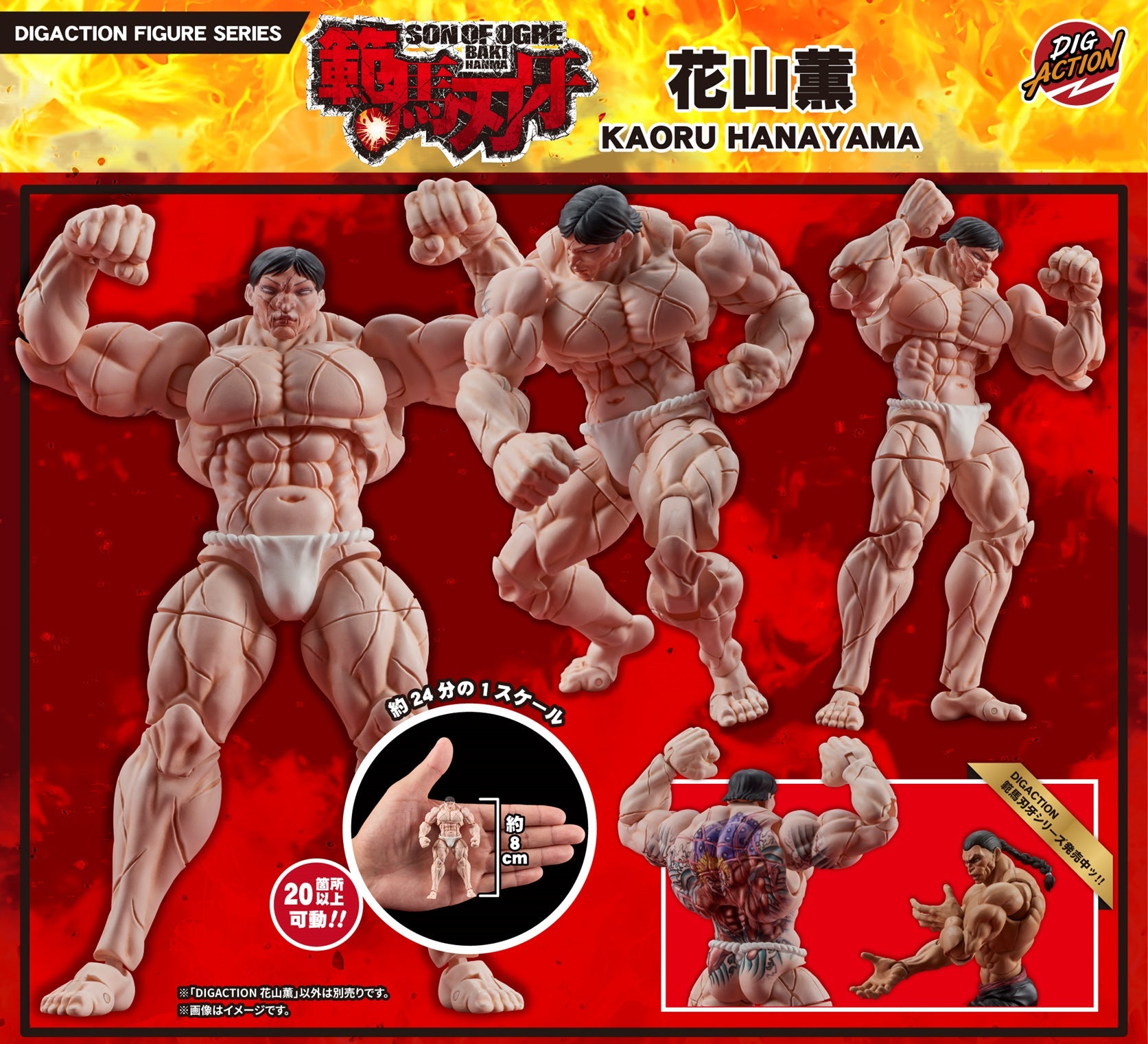 Figurine Hanayama Kaoru Digaction Baki