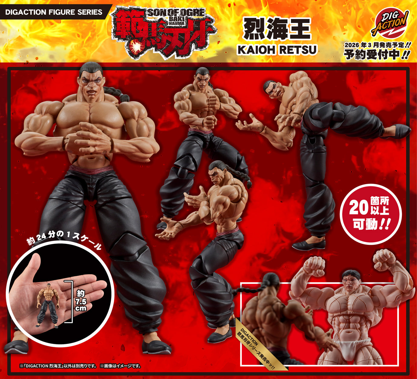 Figurine Retsu Kaioh Digaction Baki