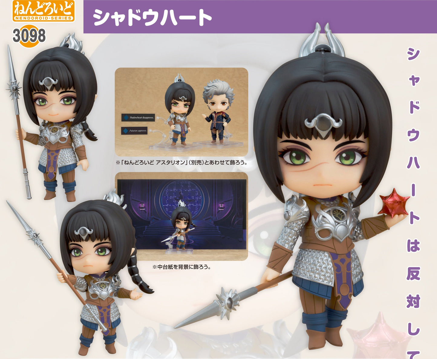 Figurine Shadowheart Nendoroid Baldur's Gate III