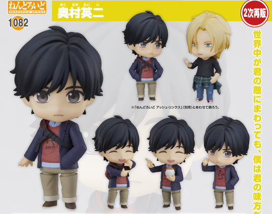Figurine Okumura Eiji Nendoroid Banana Fish