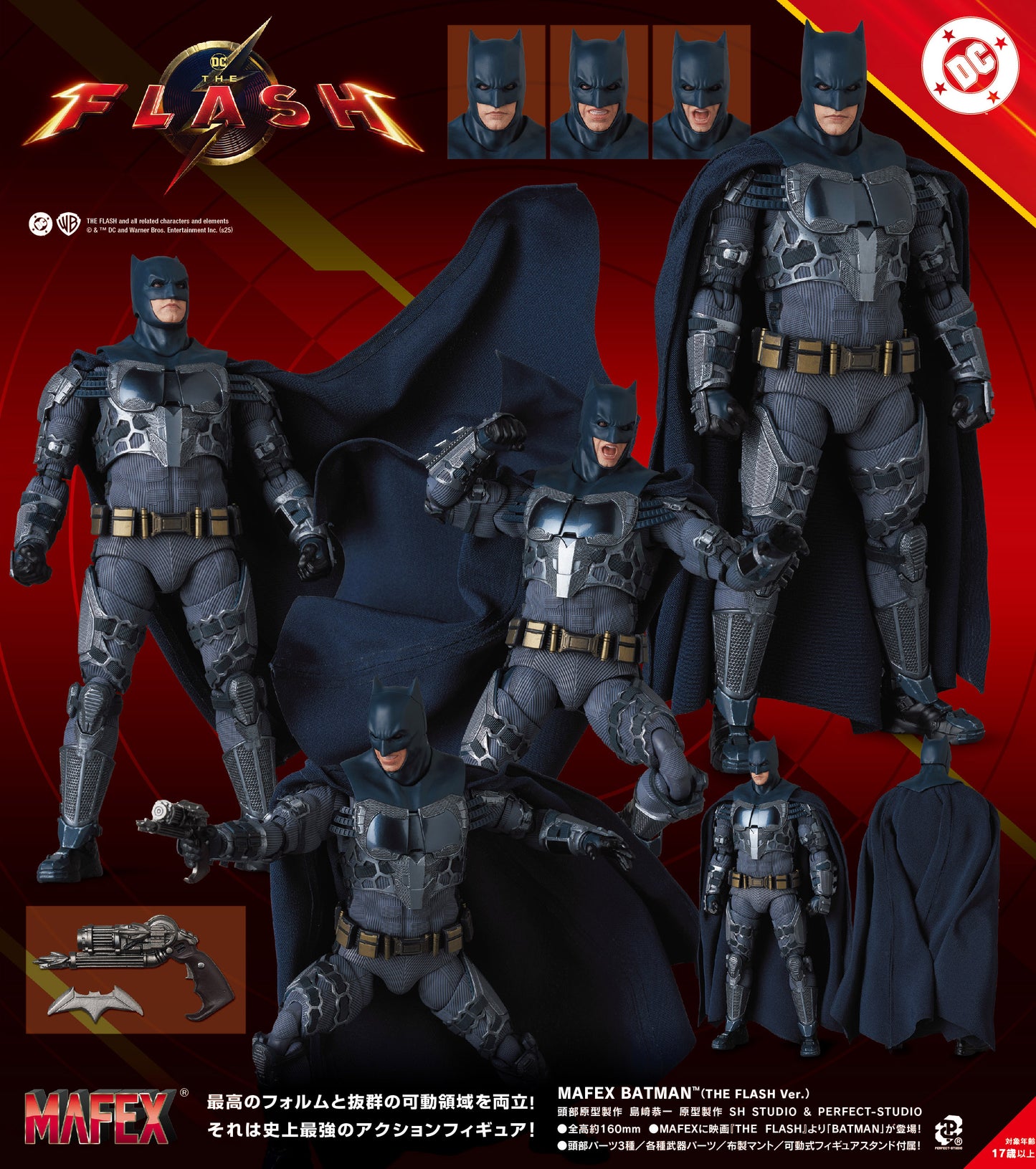 Figurine Batman The Flash Ver. Mafex Batman