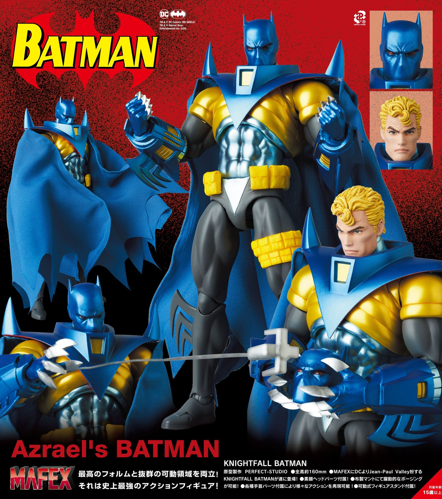 Figurine Batman Knightfall Ver. Mafex Batman