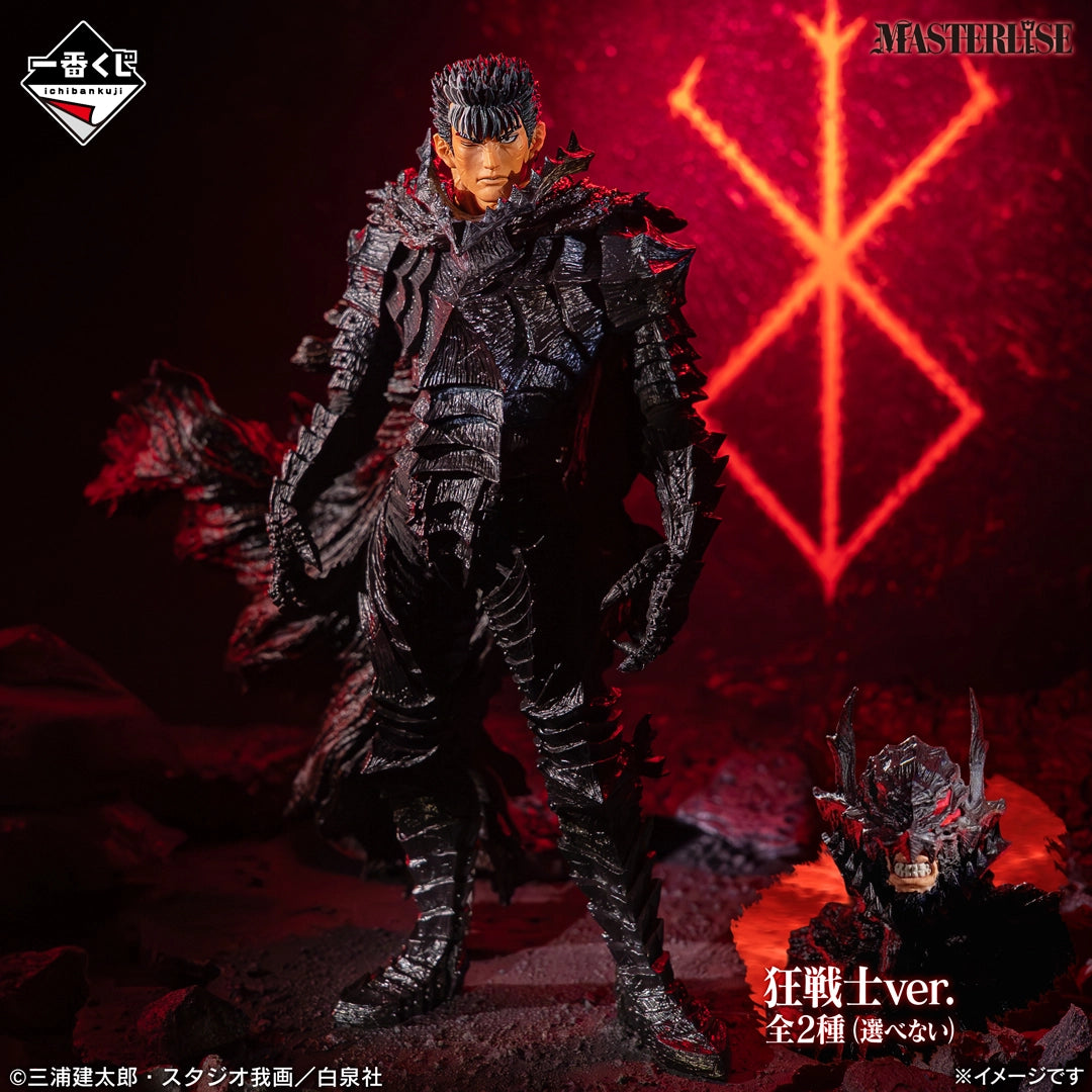Figurine Guts (B) Ichiban Kuji Berserk Fated Duality