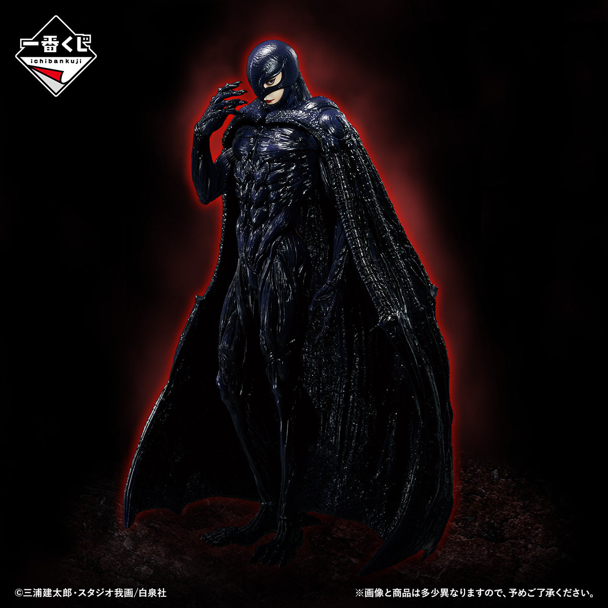 Figurine Femto (C) Ichiban Kuji Berserk Vow of Retaliation
