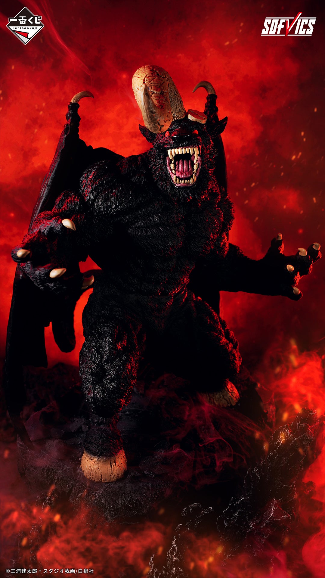 Figurine Zodd (Last One) Ichiban Kuji Berserk The Black Swordman