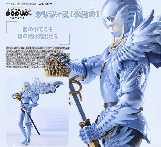 Figurine Griffith Falcon of Light Ver. Pop Up Parade SP Berserk