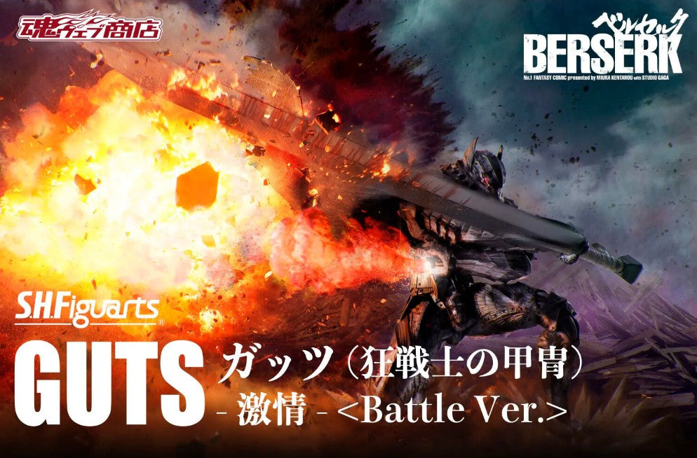 Figurine Guts Battle Ver. S.H. Figuarts Berserk