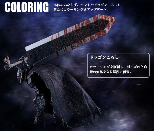 Figurine Guts Battle Ver. S.H. Figuarts Berserk