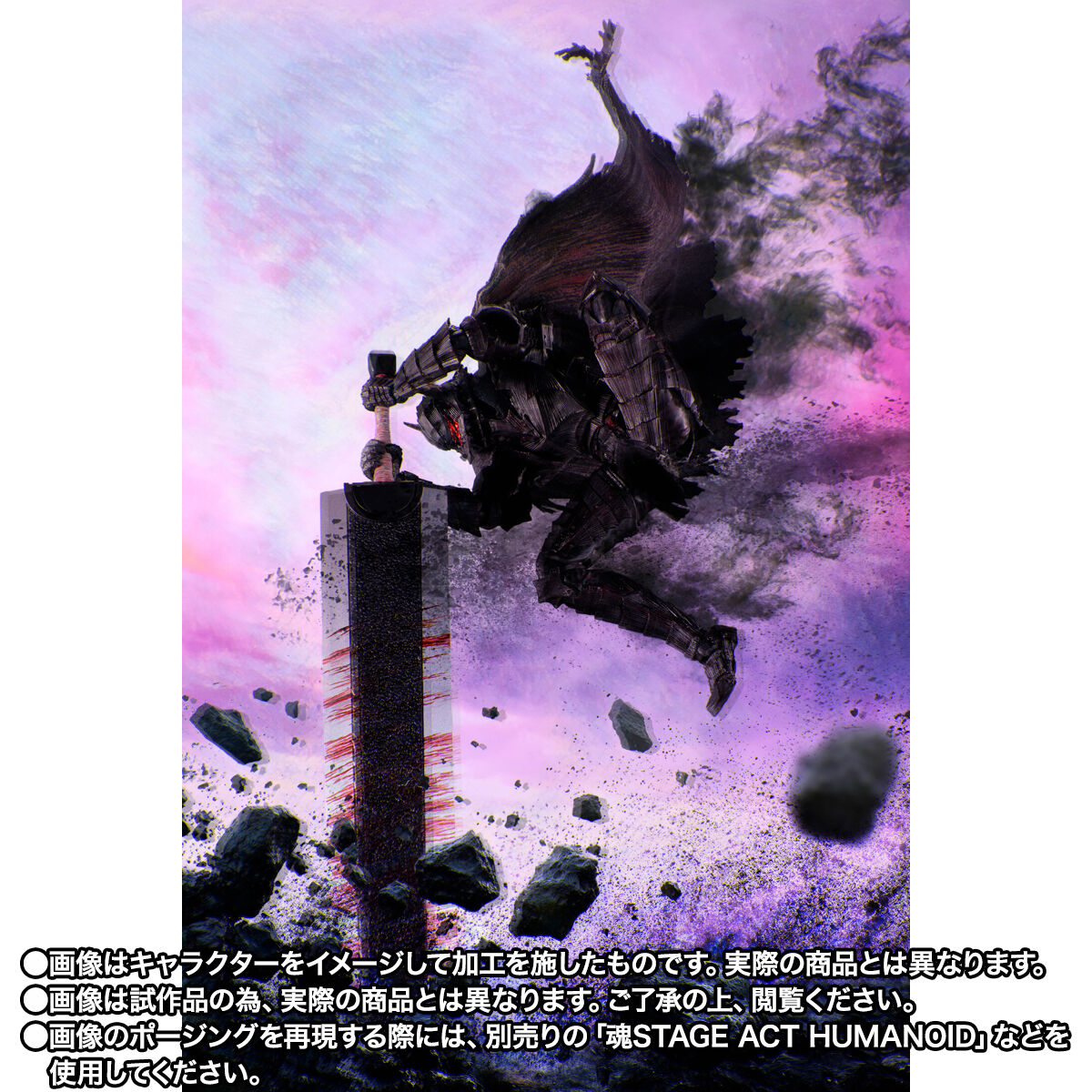 Figurine Guts Battle Ver. S.H. Figuarts Berserk