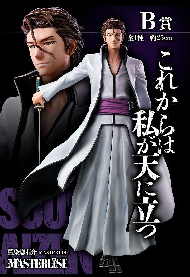 Figurine Sosuke Aizen (B) Ichiban Kuji Bleach Stirring Souls