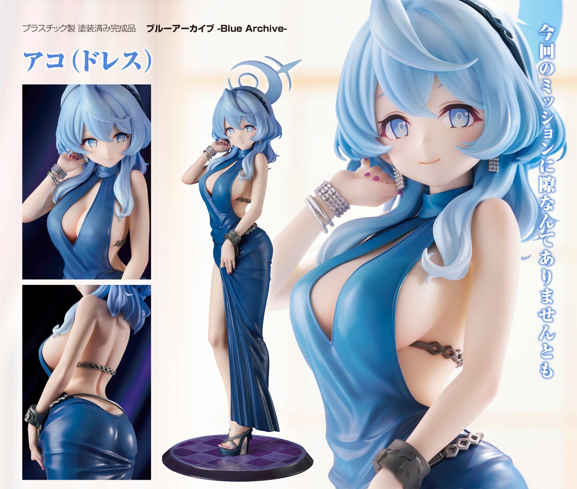 Figurine Ako 1/7 Blue Archive