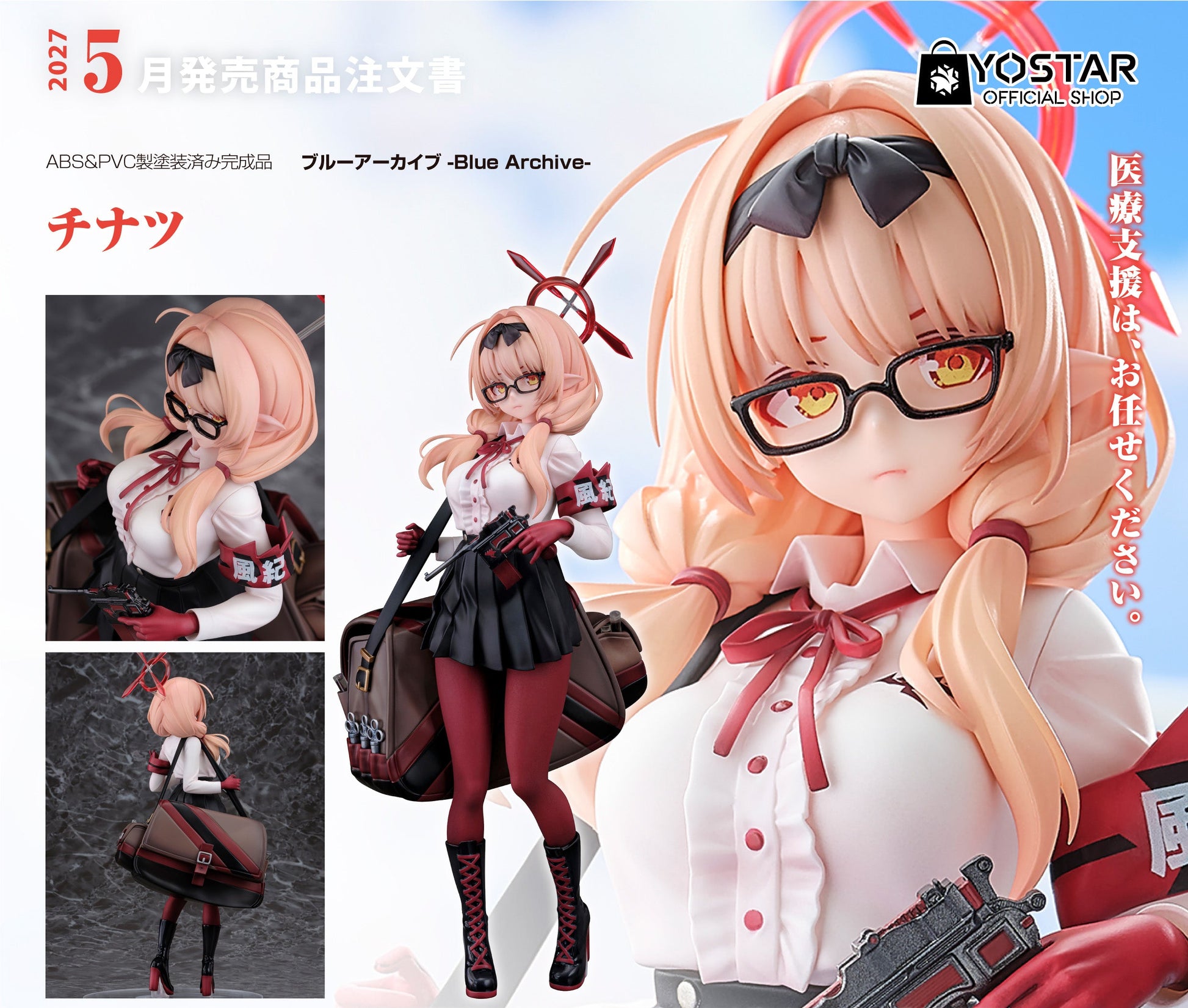 Figurine Chinatsu 1/7 Blue Archive