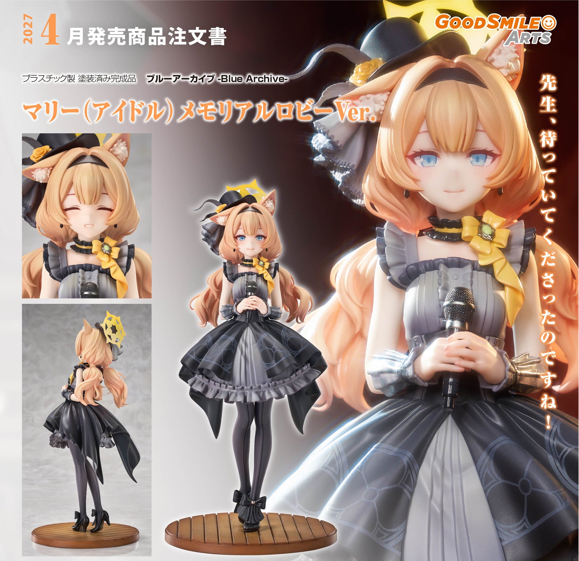 Figurine Mari Memorial Lobby Ver. 1/7 Blue Archive
