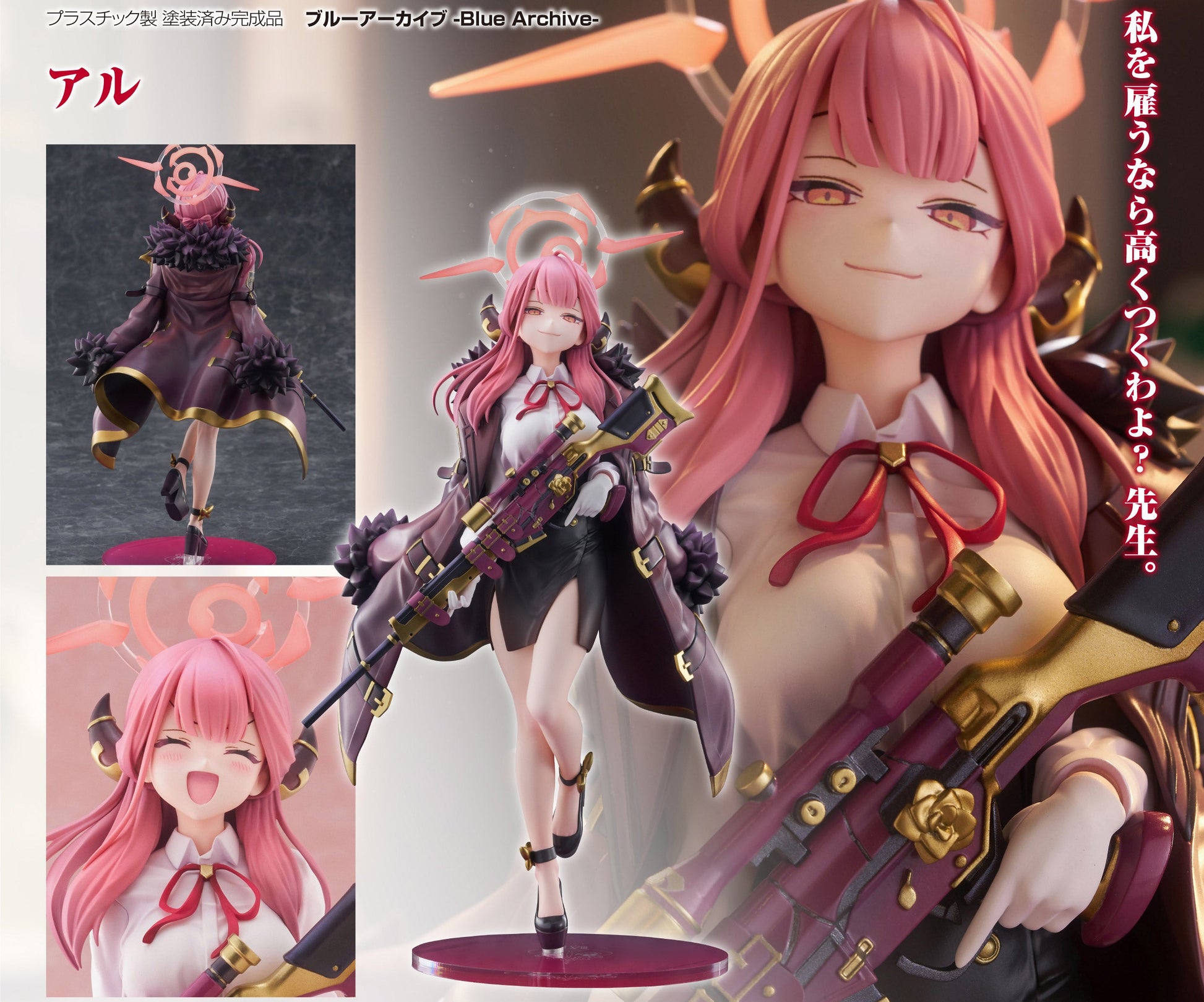 Figurine Aru Blue Archive