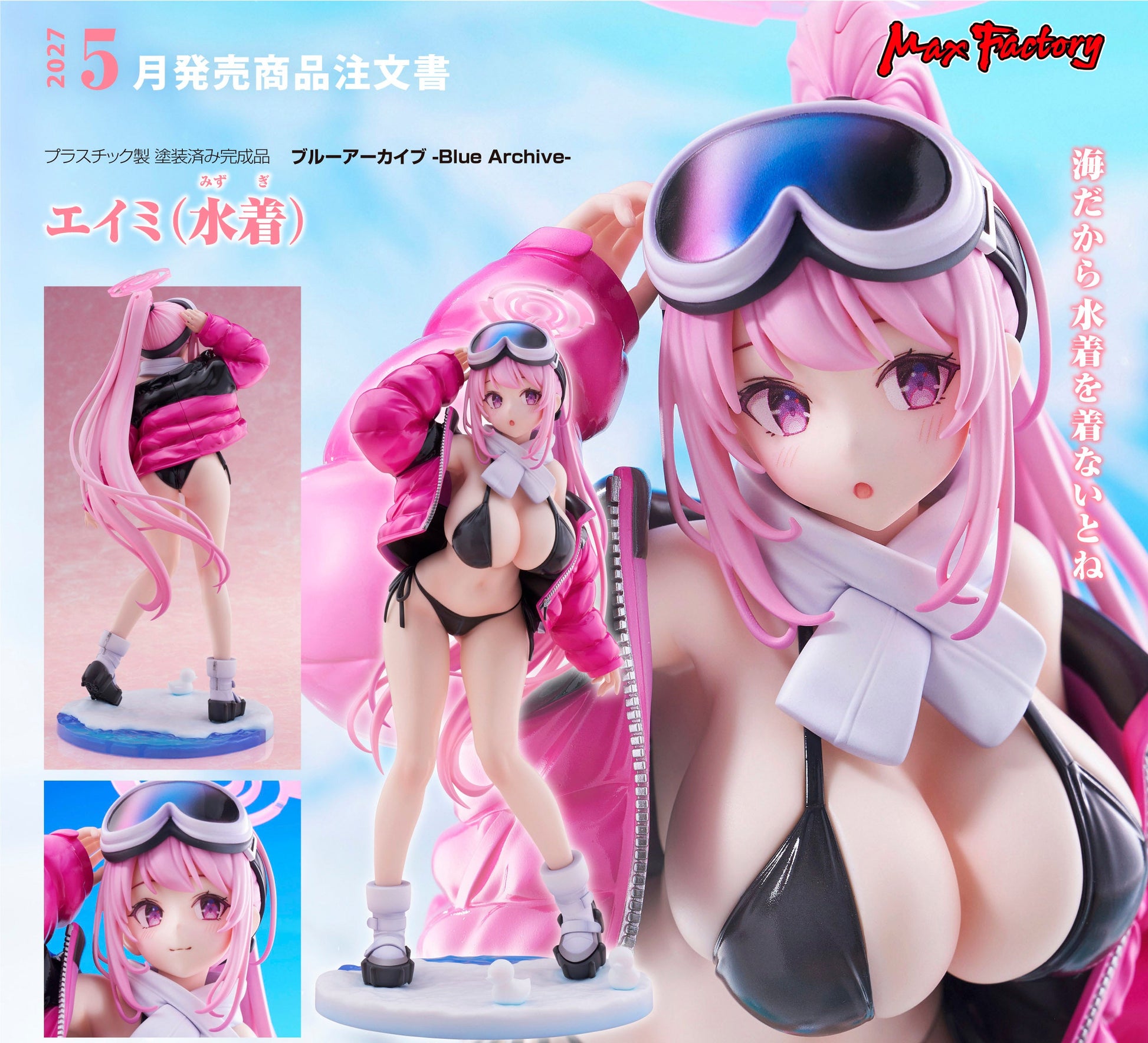 Figurine Eimi Swimsuit Ver. 1/7 Blue Archive