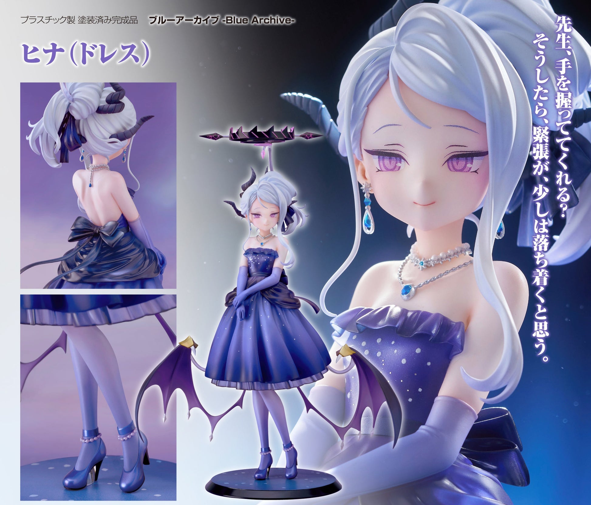 Figurine Hina Dress Ver. Blue Archive