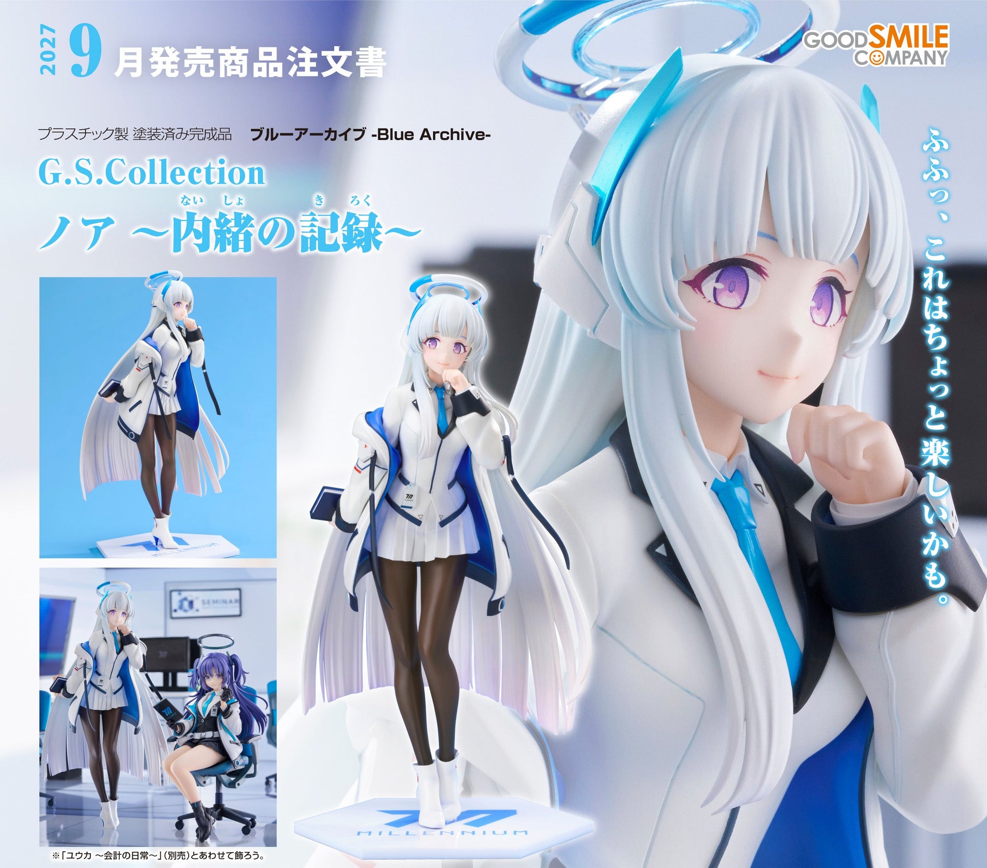 Figurine Kisaki Noa Classified Record Ver. 1/7 Blue Archive