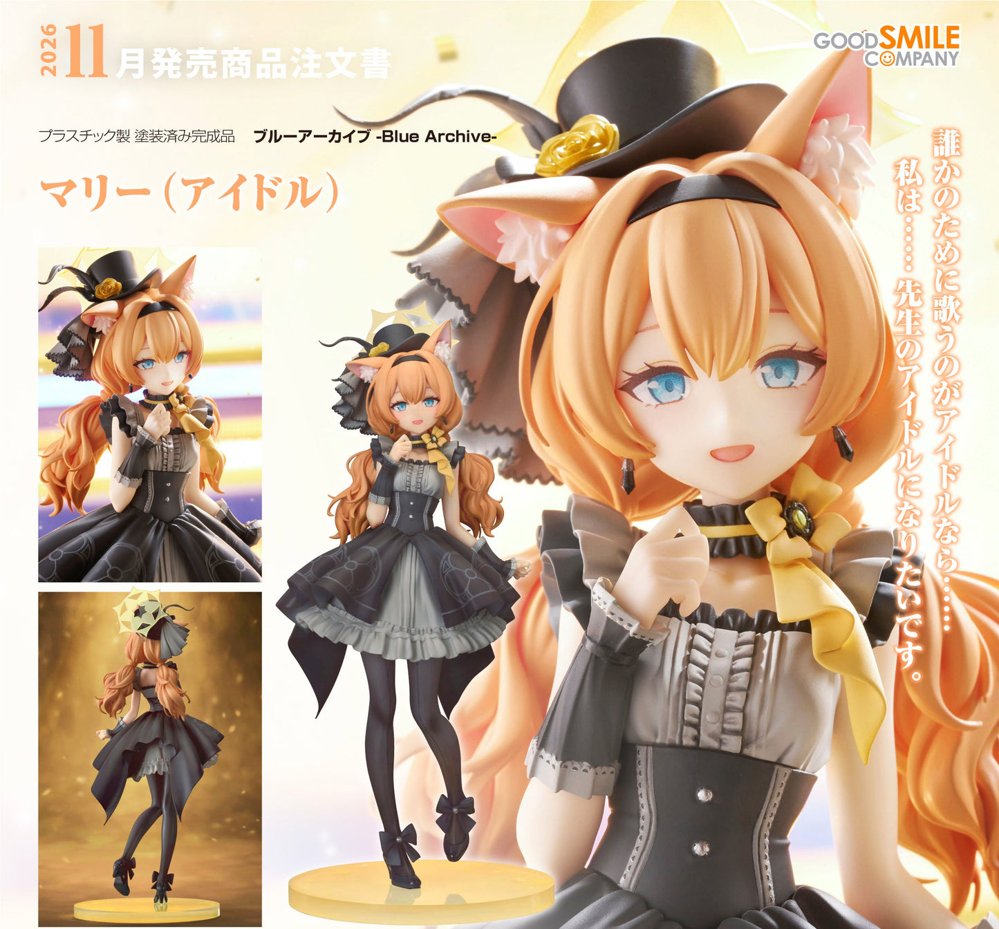 Figurine Mari Pop Idol Ver. 1/7 Blue Archive