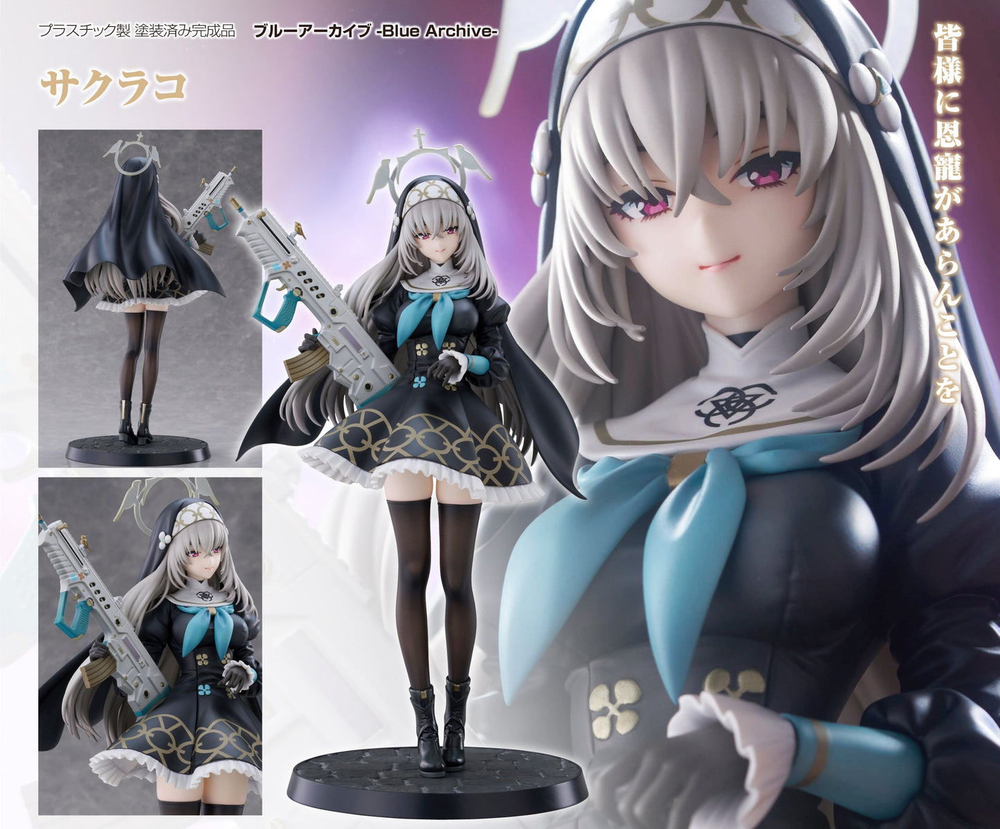 Figurine Sakurako 1/7 Blue Archive
