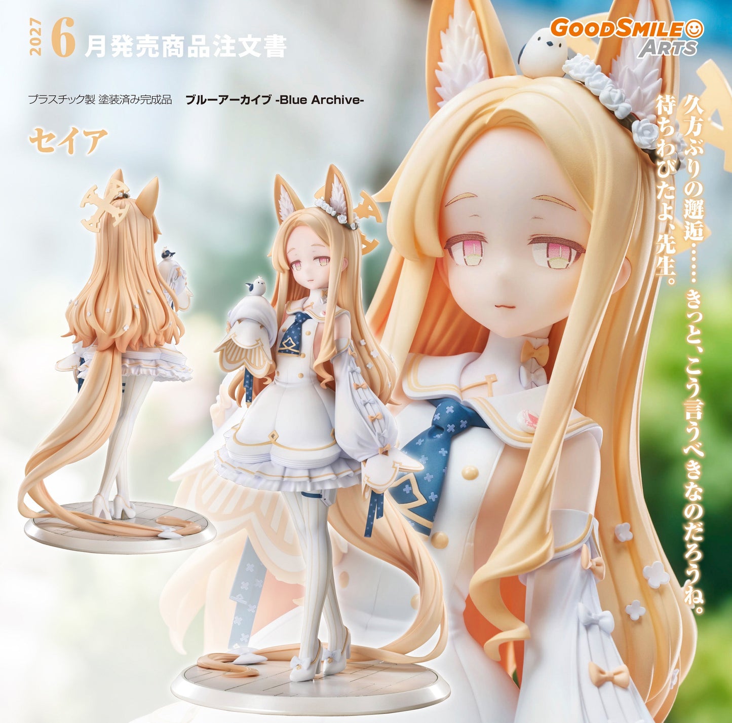 Figurine Yurizono Seia 1/7 Blue Archive