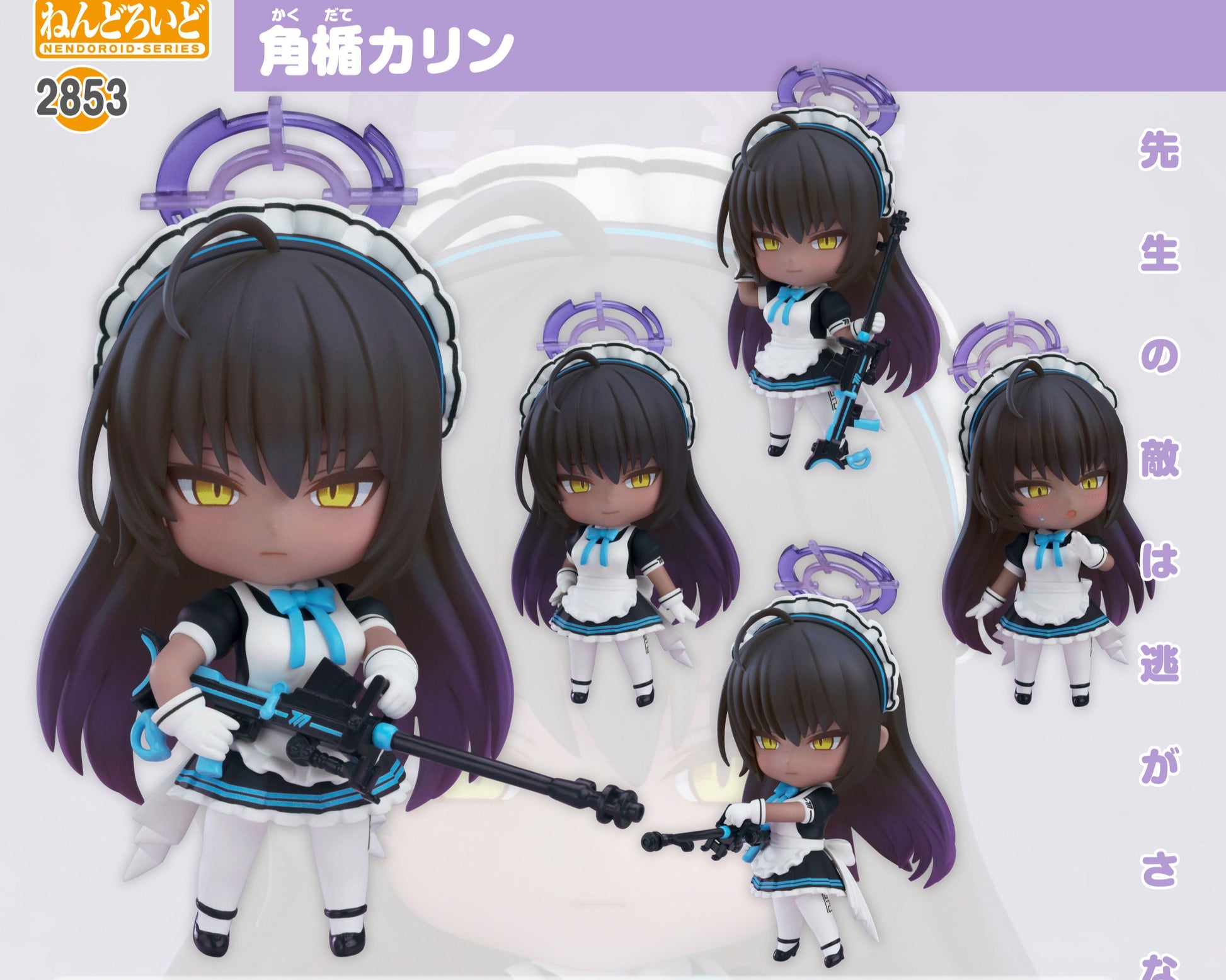 Figurine Kakudate Karin Nendoroid Blue Archive