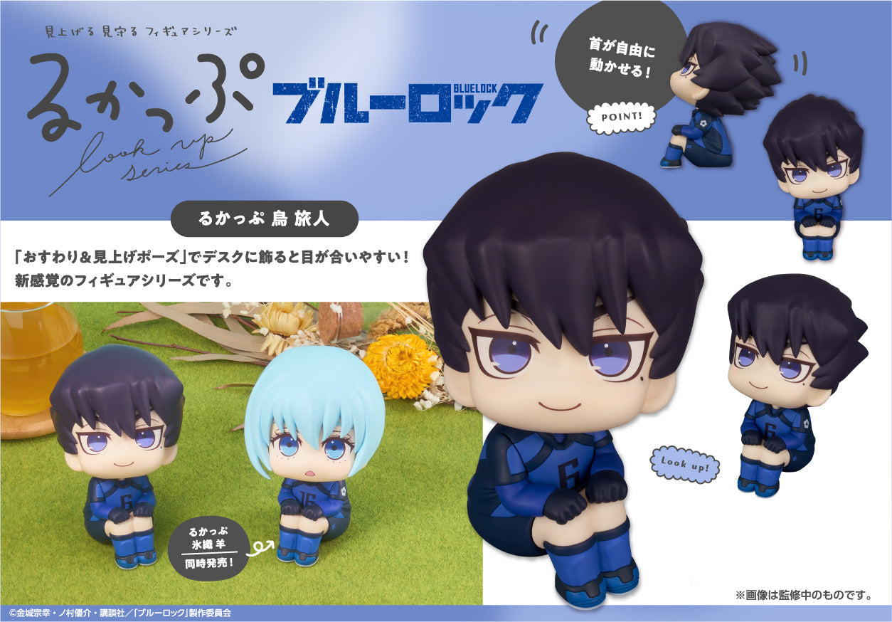 Figurine Karasu Tabito Look Up Blue Lock