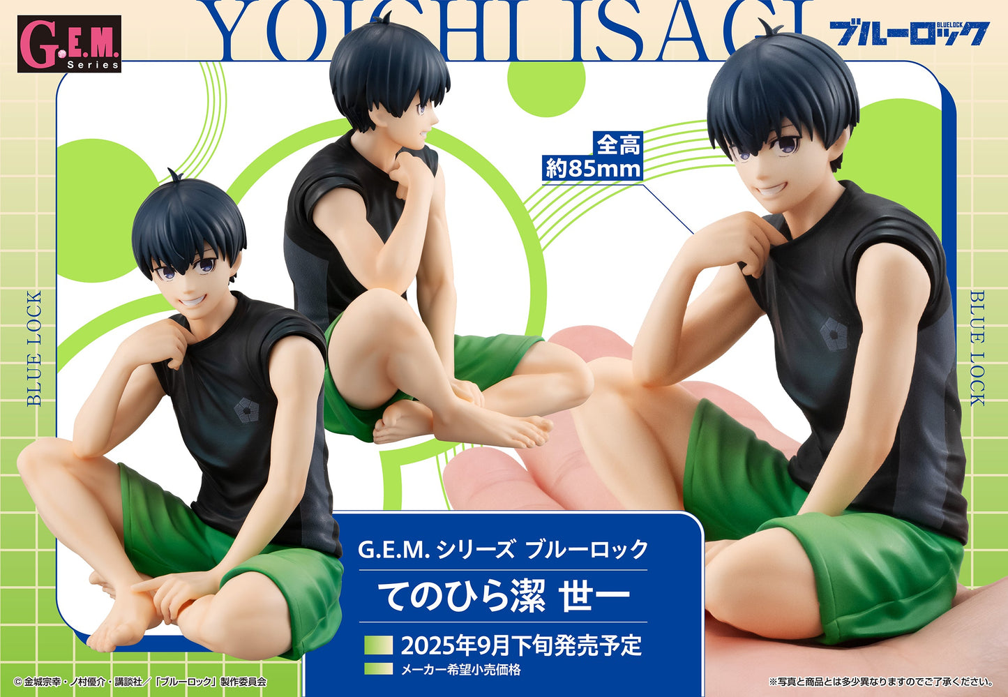 Figurine Isagi Yoichi G.E.M. Series Blue Lock