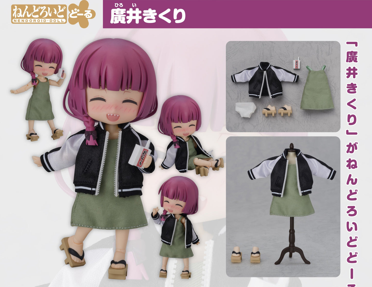 Figurine Kikuri Hiroi Nendoroid Doll Bocchi The Rock