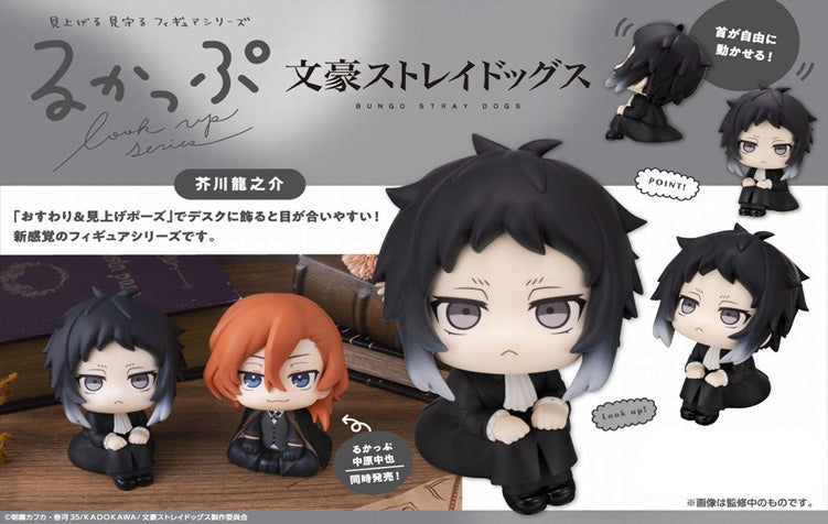 Figurine Akutagawa Ryunosuke Look Up Bungo Stray Dogs