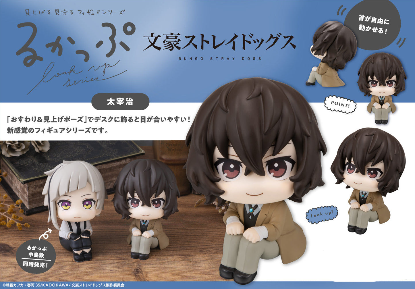 Figurine Dazai Osamu Look Up Bungo Stray Dogs