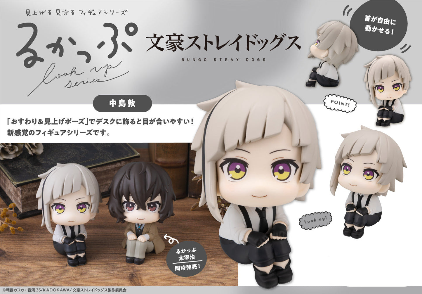 Figurine Nakajima Atsushi Look Up Bungo Stray Dogs