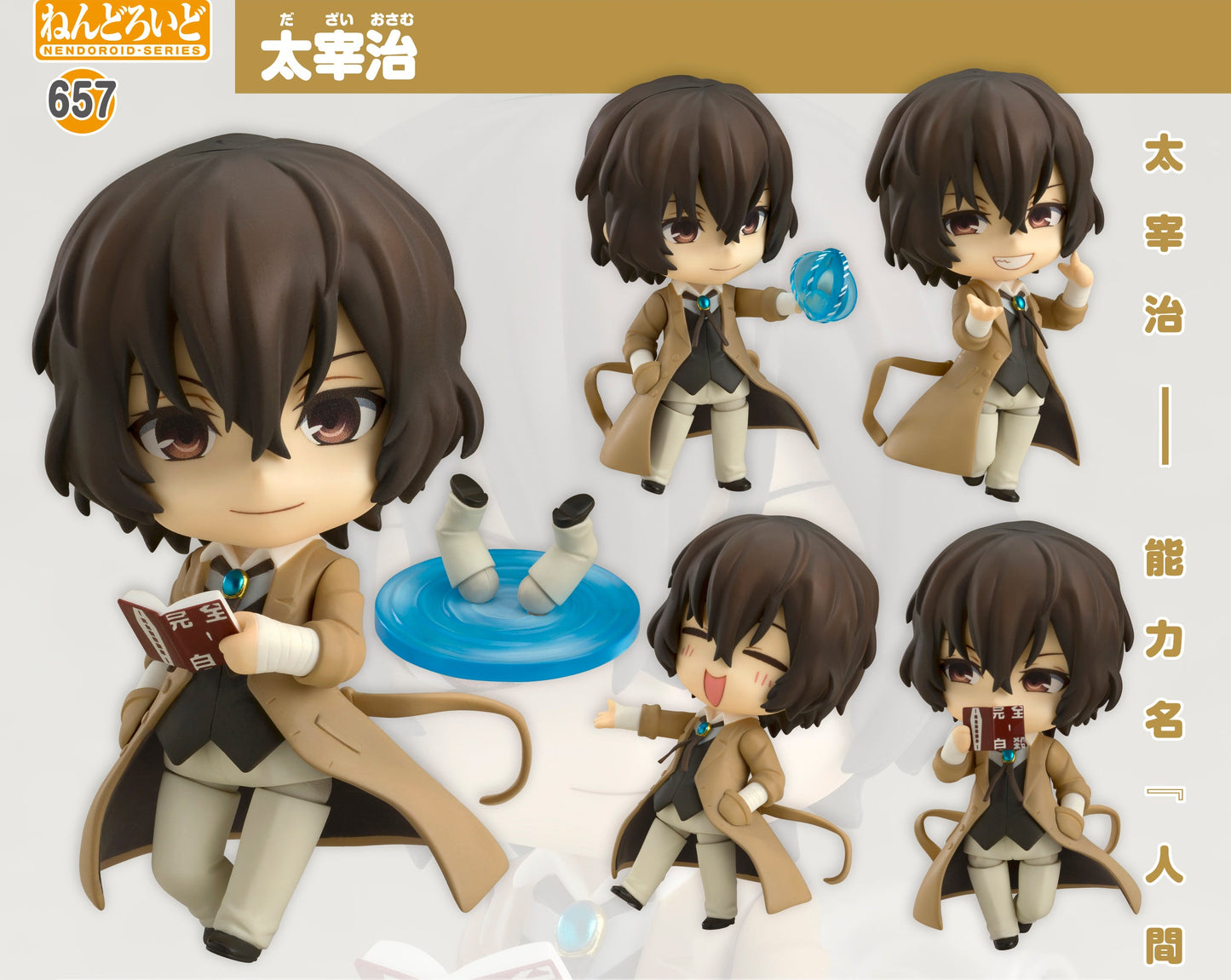 Figurine Dazai Osamu Nendoroid Bungo Stray Dogs