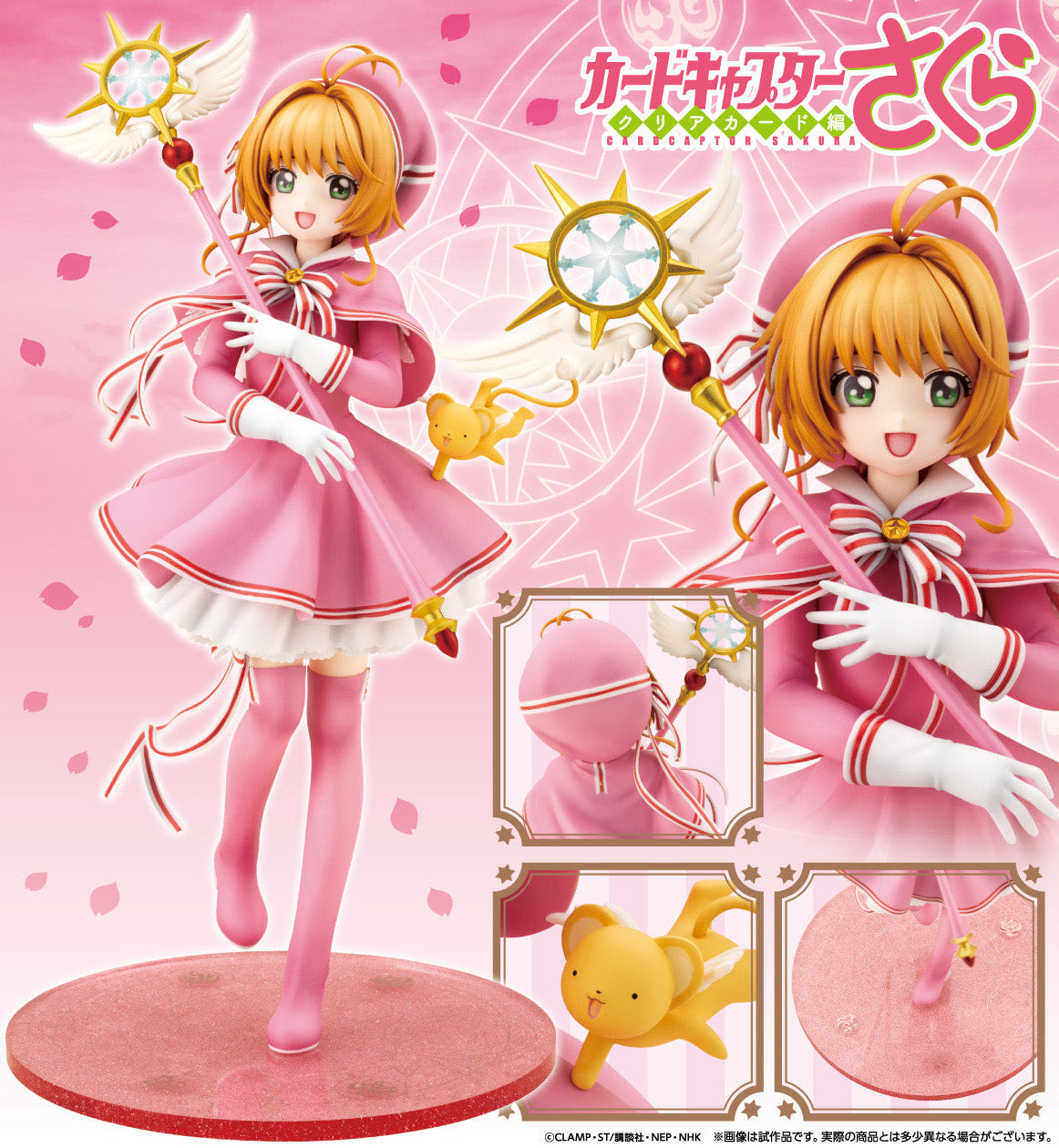 Figurine Sakura Kinomoto Costume Ver. Kotobukiya Cardcaptor Sakura