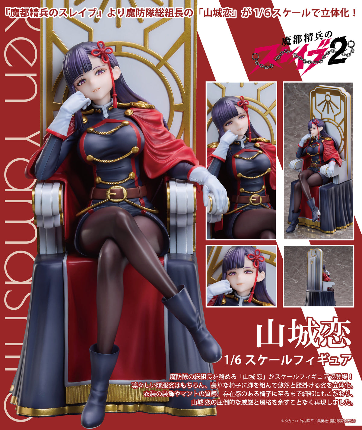Figurine Yamashiro Ren 1/6 Chained Soldier