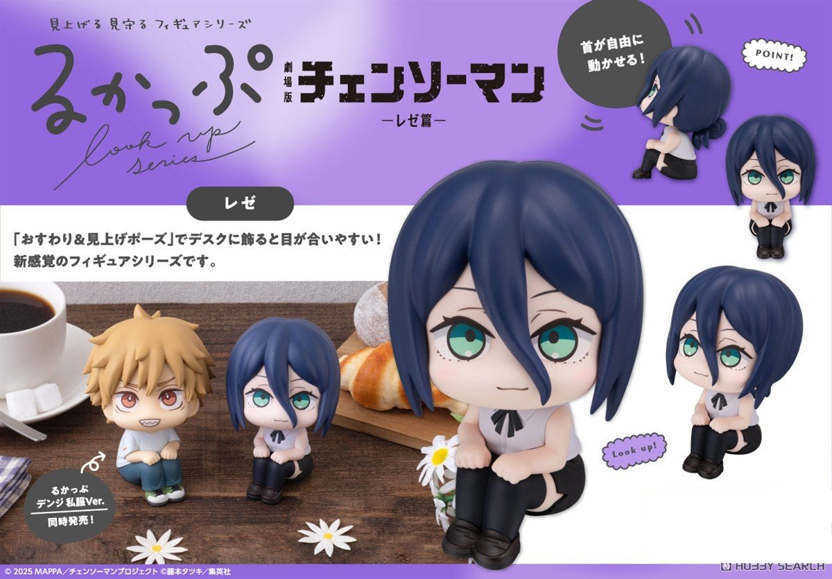 Figurine Reze Look Up Chainsaw Man