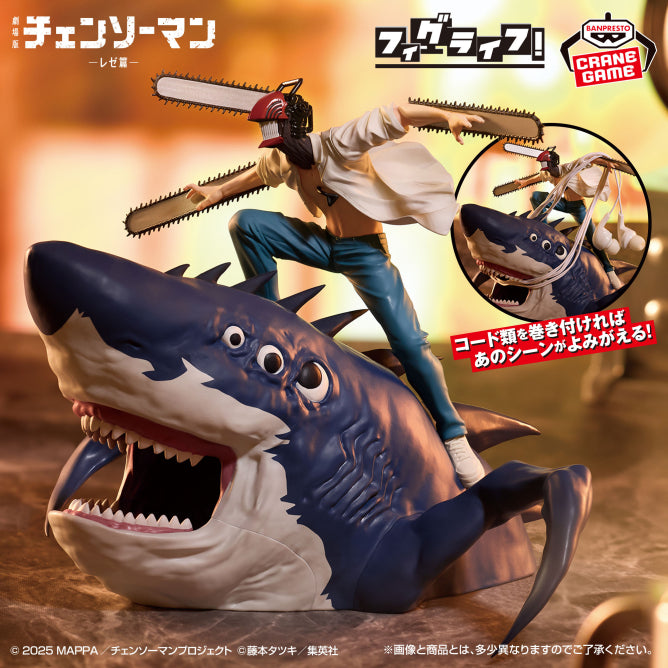 Figurine Chainsaw Man Figlife Chainsaw Man