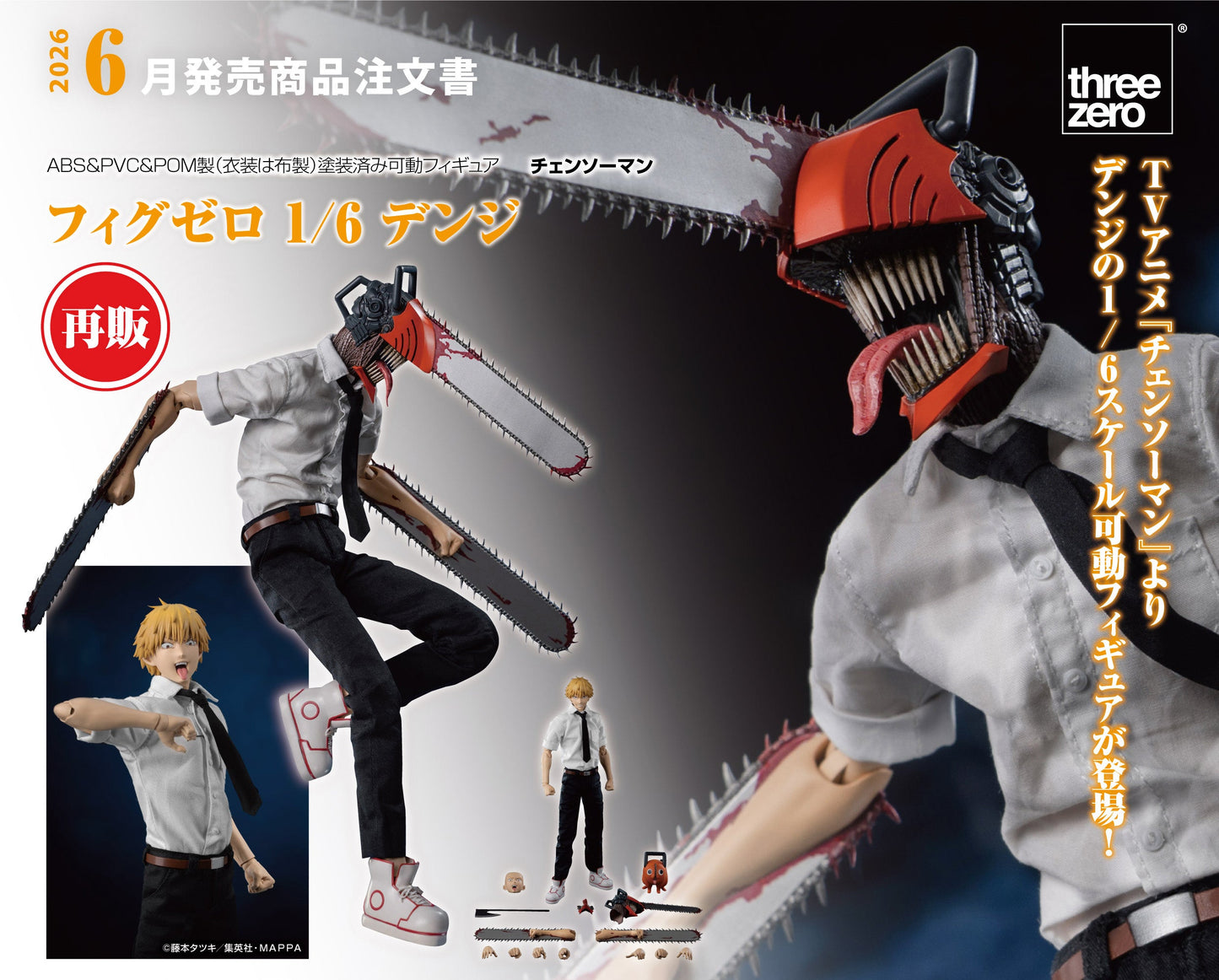 Figurine Chainsaw Man FigZero 1/6 Chainsaw Man