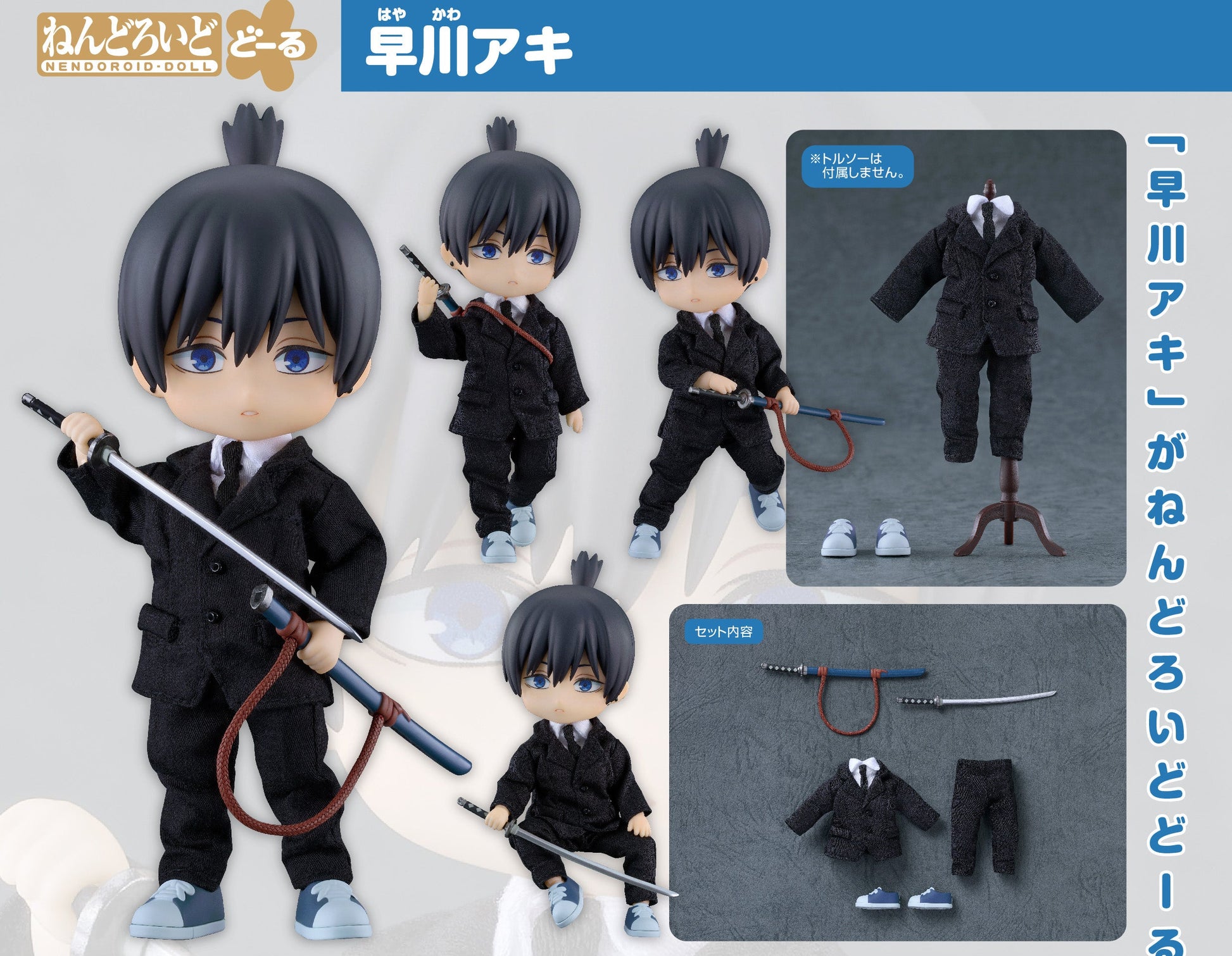 Figurine Aki Hayakawa Nendoroid Doll Chainsaw Man
