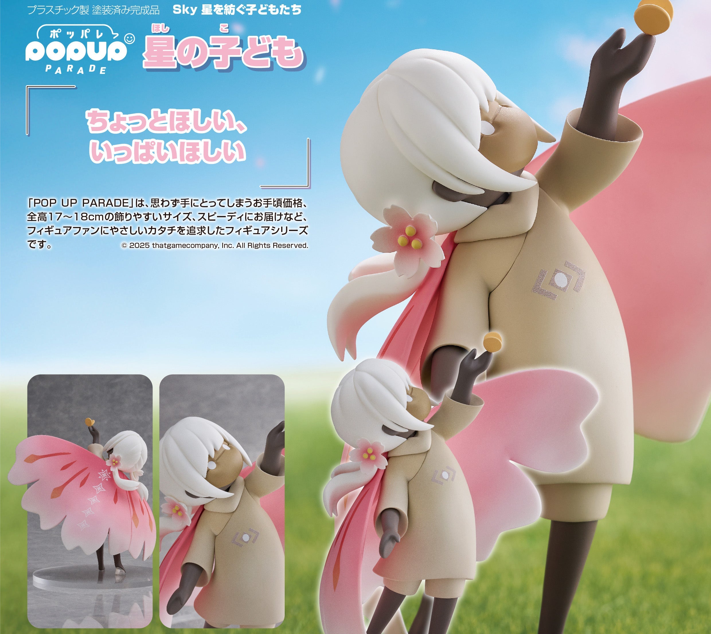 Figurine Children of the Light Pop Up Parade Sky: Children of the Ligh