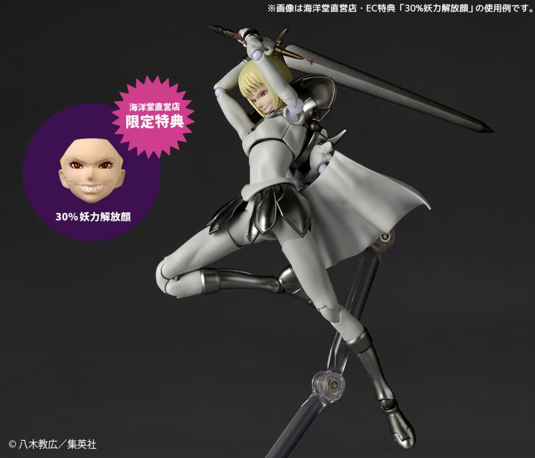 Figurine Clare Amazing Yamaguchi Claymore