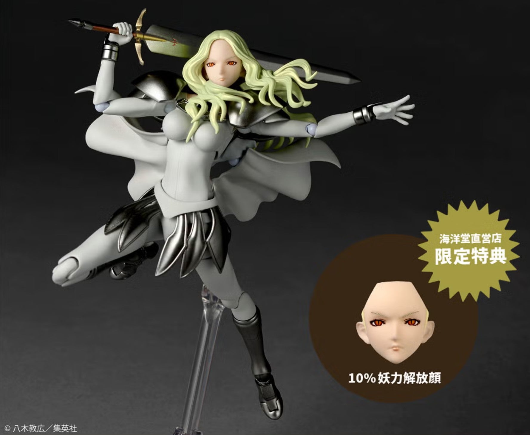 Figurine Teresa Amazing Yamaguchi Claymore