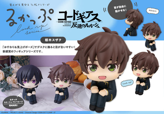 Figurine Kururugi Suzaku Look Up Code Geass Lelouch of the Rebellion