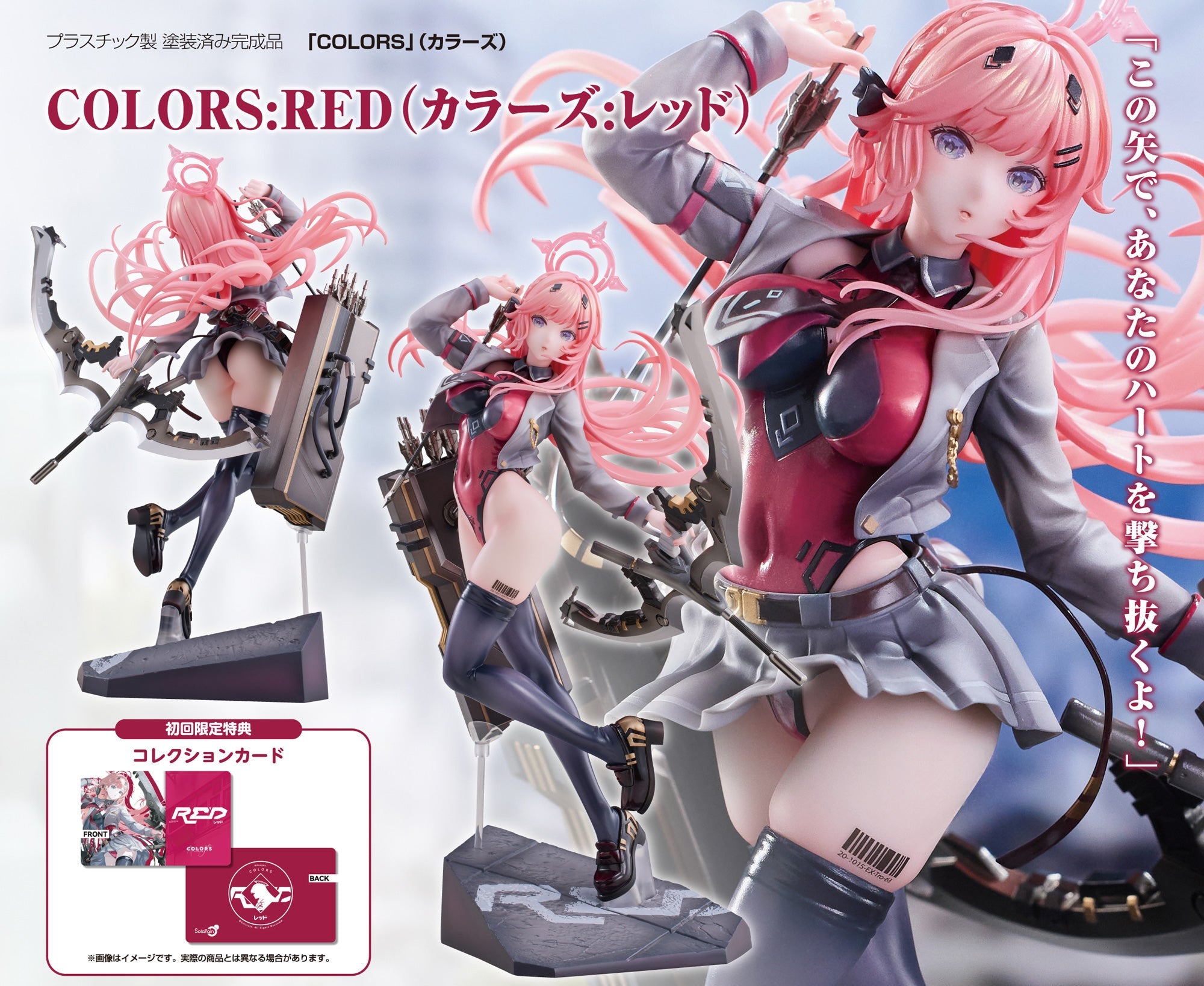 Solarain Colors：BLUE 1/7 フィギュア 新品未開封 現状品