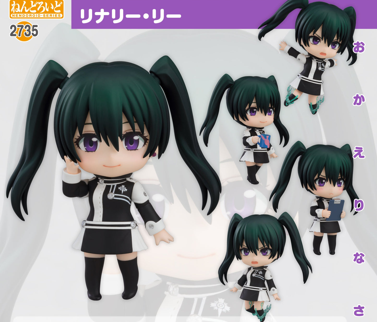 Figurine Lenalee Lee Nendoroid D.Gray-man
