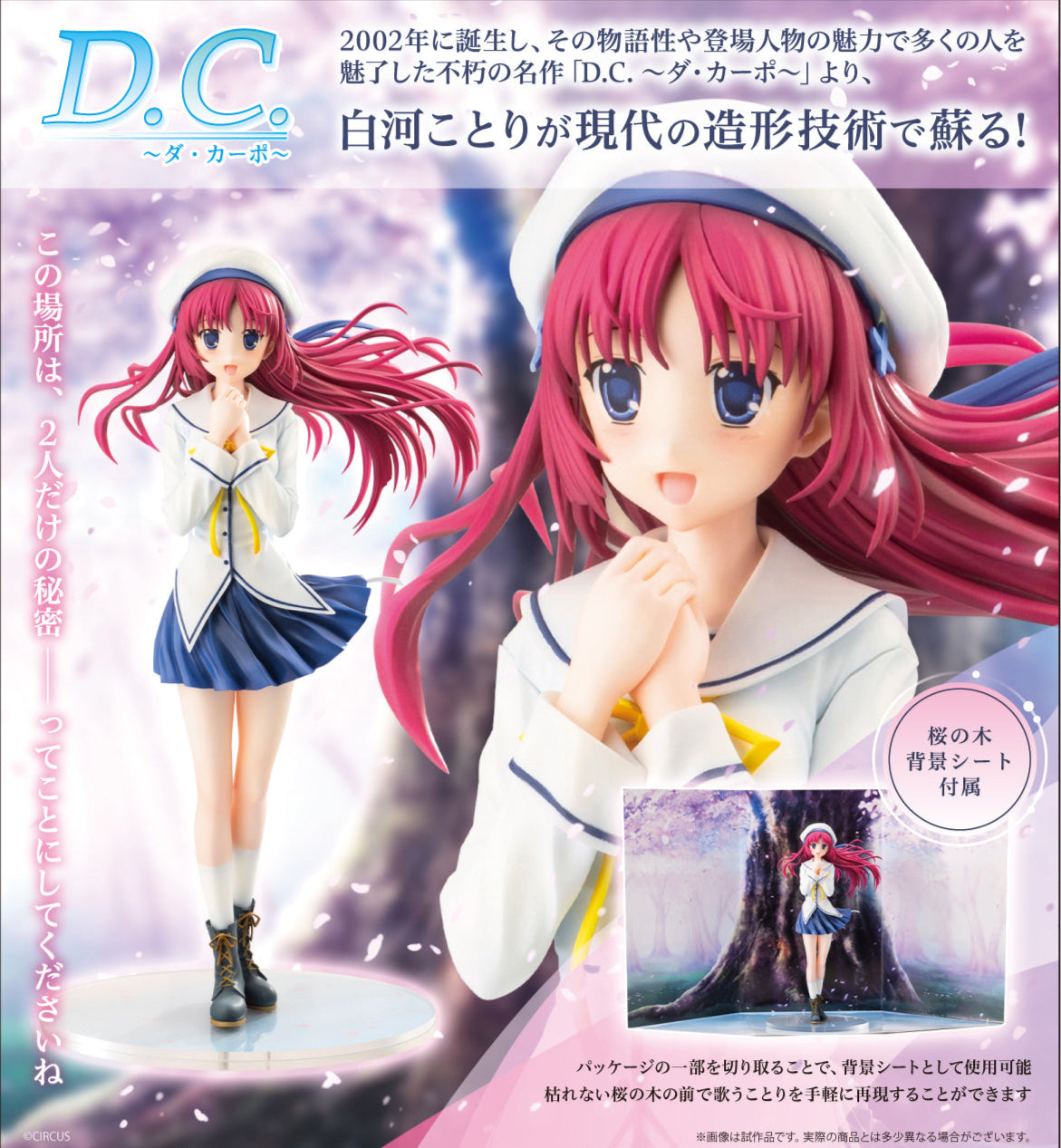 Figurine Shirakawa Kotori 1/7 Da Capo