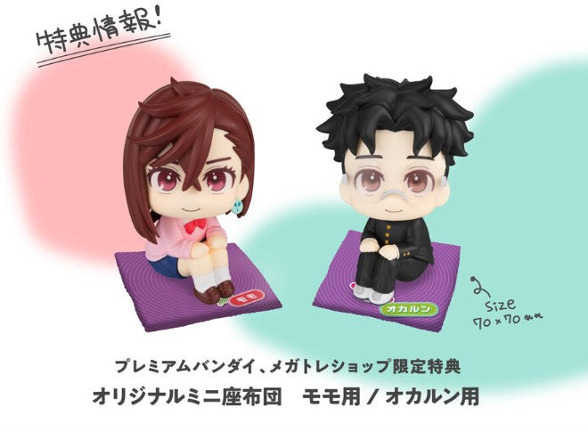 Figurine Momo Ayase & Okarun Look Up Dandadan