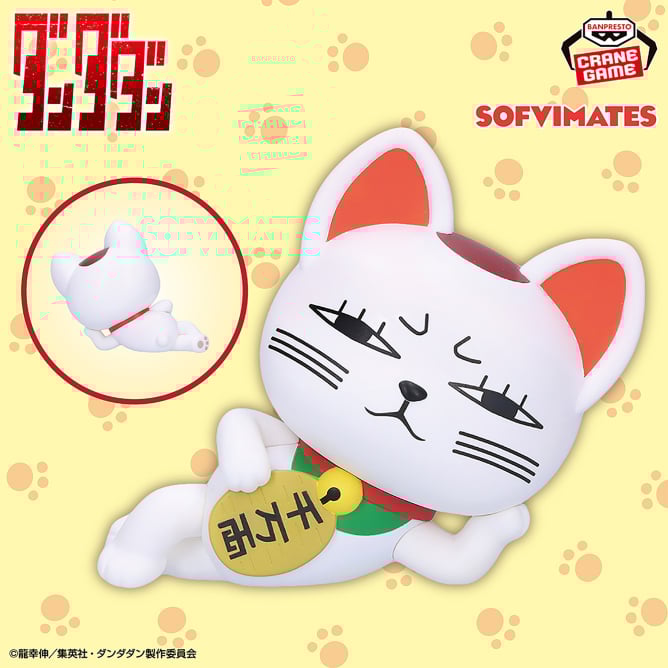 Figurine Turbo Baba Softvimates Dandadan